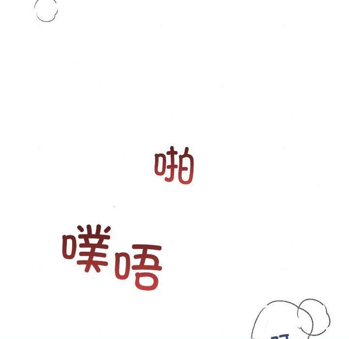 《狂眼》漫画 第47話