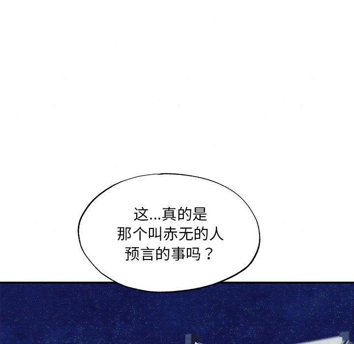 《狂眼》漫画 第47話