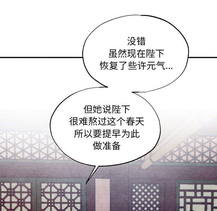 《狂眼》漫画 第47話