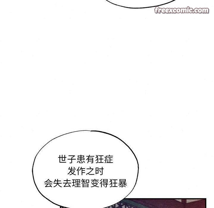 《狂眼》漫画 第47話