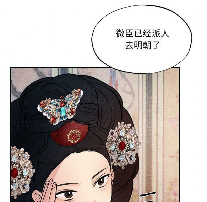 《狂眼》漫画 第47話