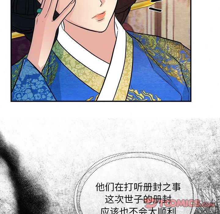 《狂眼》漫画 第47話