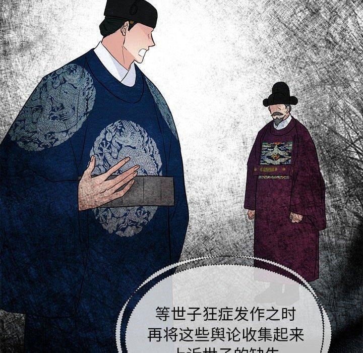 《狂眼》漫画 第47話