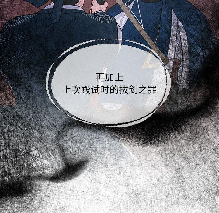 《狂眼》漫画 第47話
