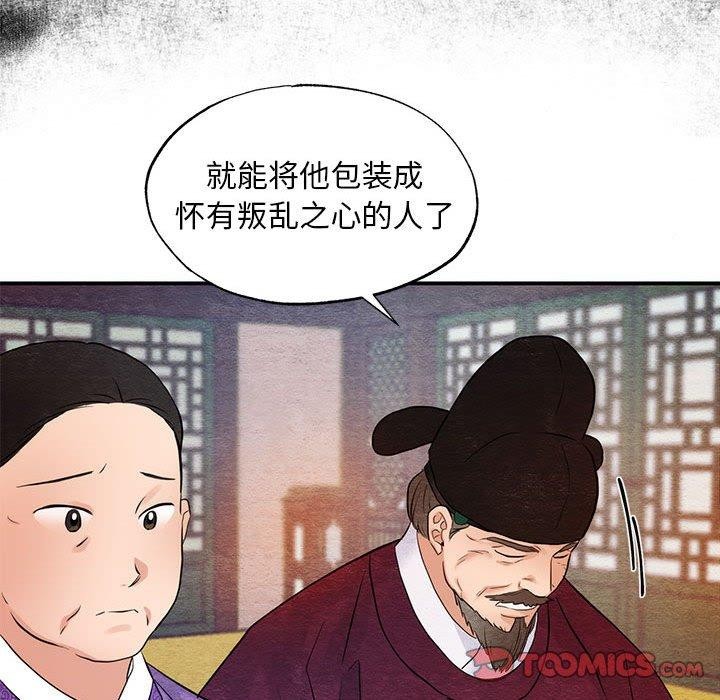 《狂眼》漫画 第47話