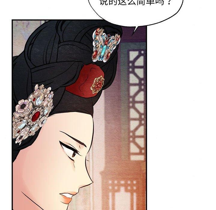 《狂眼》漫画 第47話
