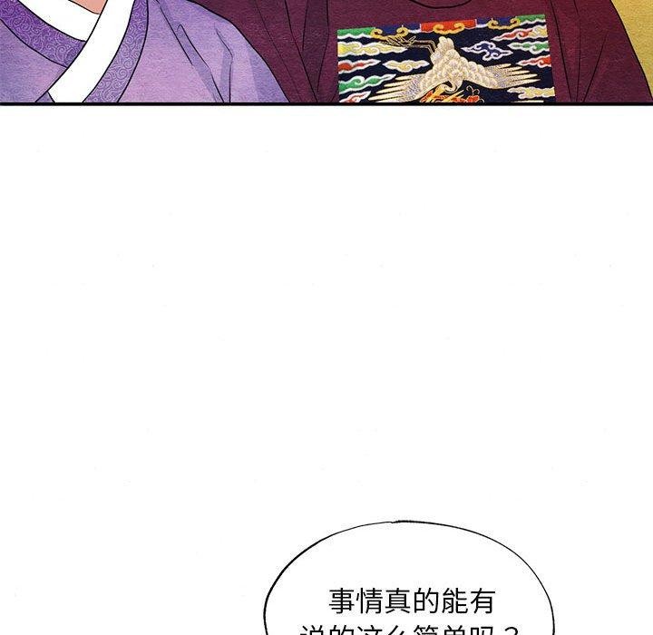《狂眼》漫画 第47話