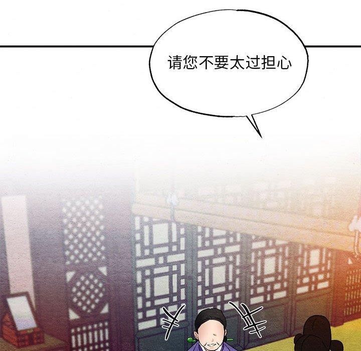 《狂眼》漫画 第47話