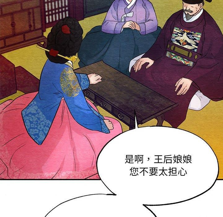 《狂眼》漫画 第47話