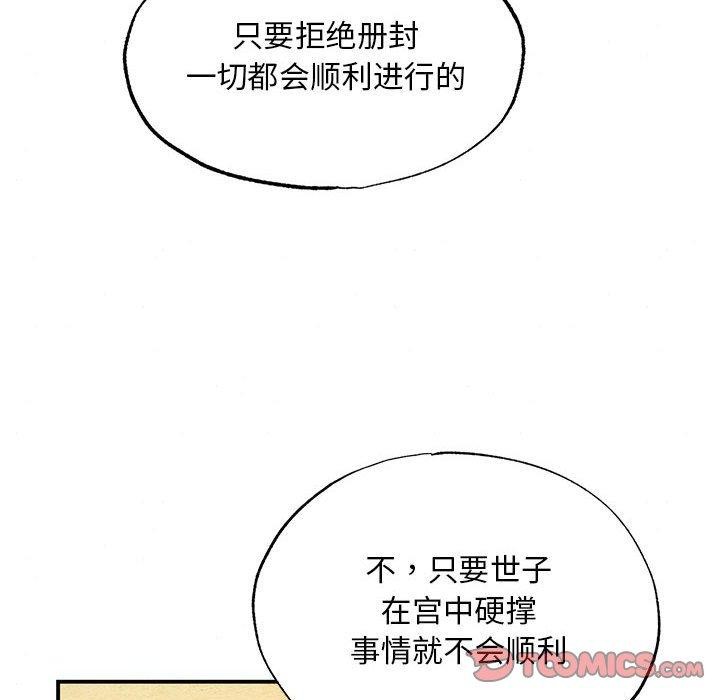 《狂眼》漫画 第47話