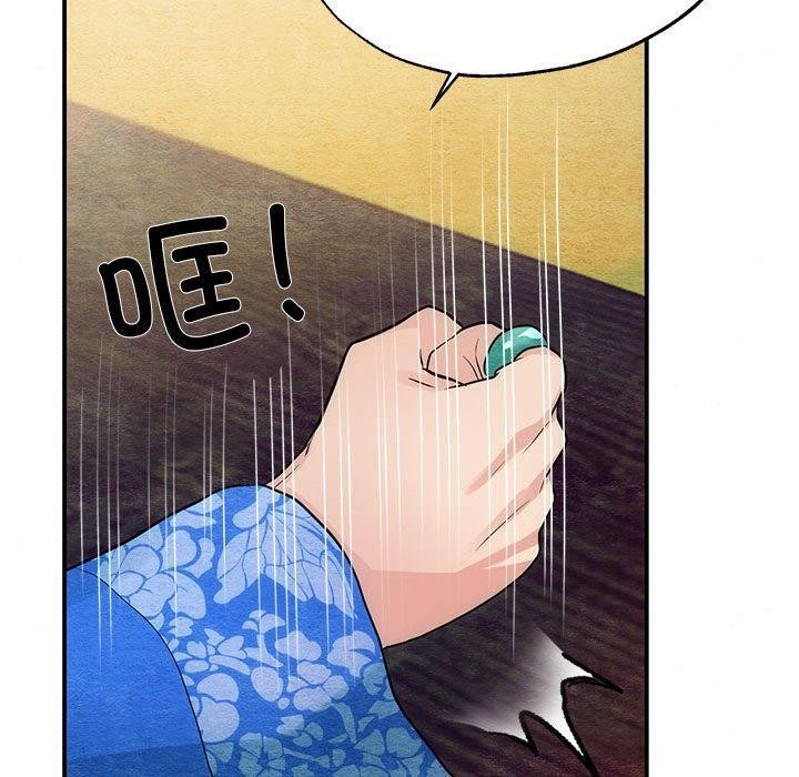 《狂眼》漫画 第47話