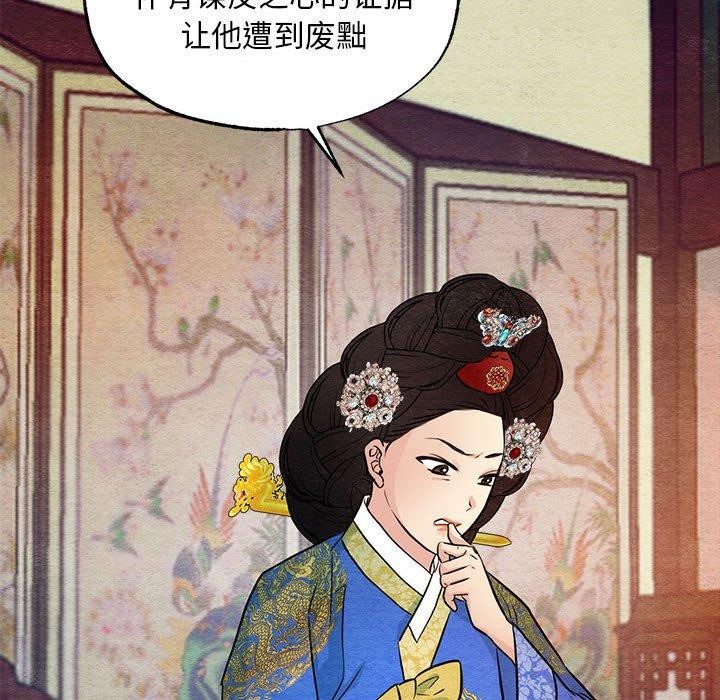 《狂眼》漫画 第47話