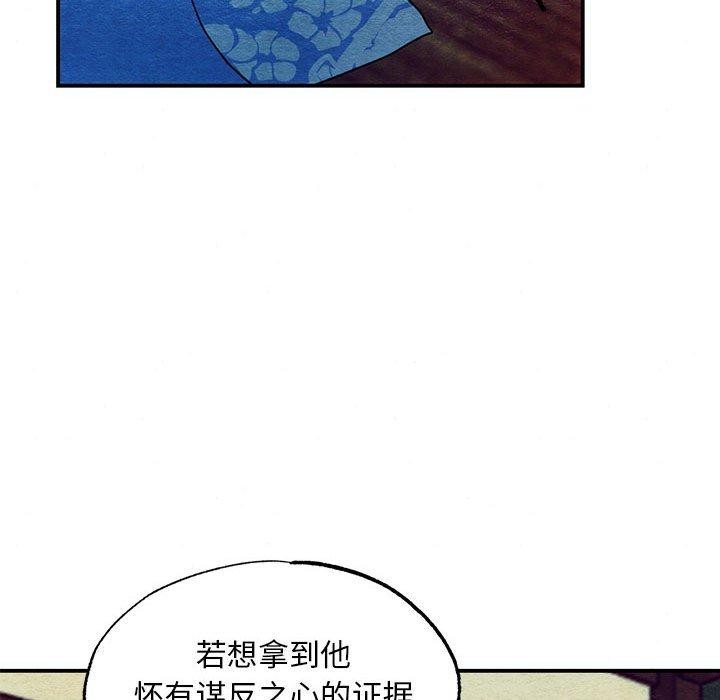 《狂眼》漫画 第47話