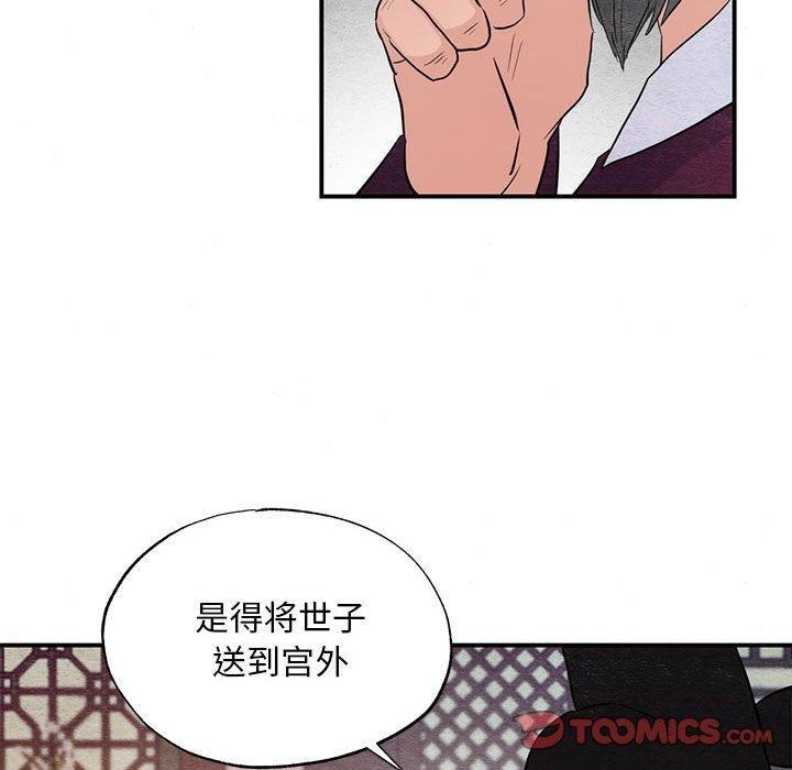 《狂眼》漫画 第47話