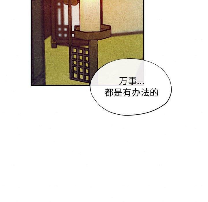《狂眼》漫画 第47話