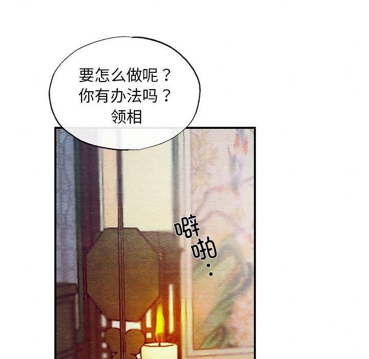 《狂眼》漫画 第47話