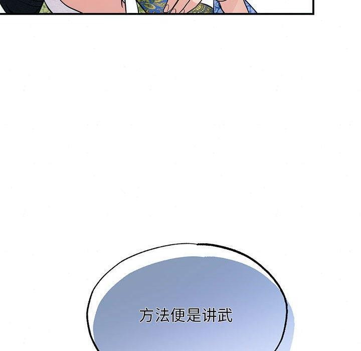 《狂眼》漫画 第47話