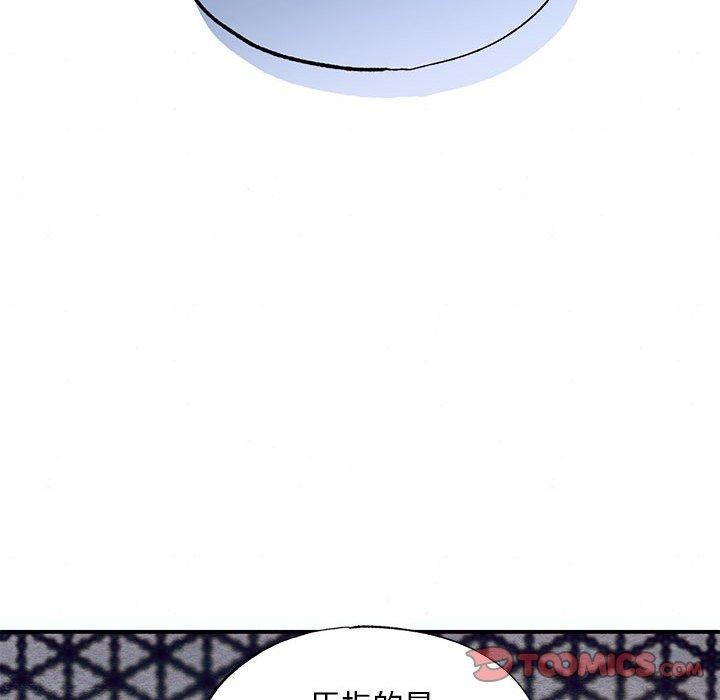 《狂眼》漫画 第47話