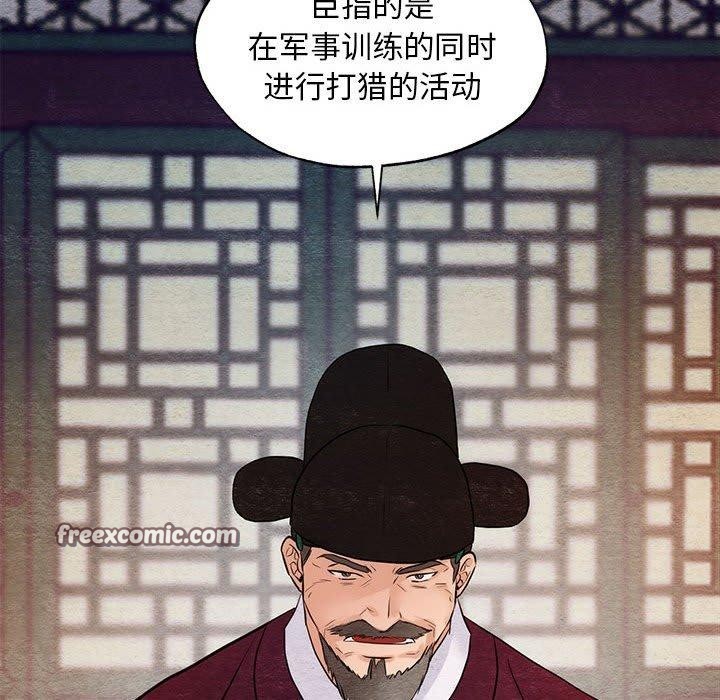 《狂眼》漫画 第47話