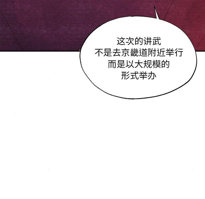 《狂眼》漫画 第47話