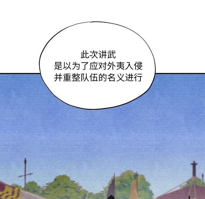 《狂眼》漫画 第47話