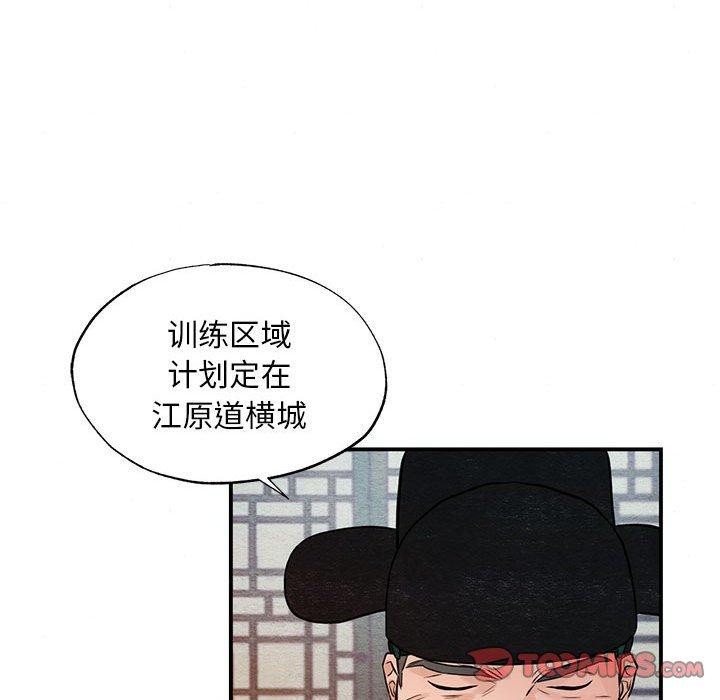 《狂眼》漫画 第47話