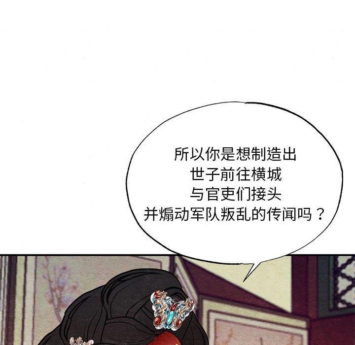 《狂眼》漫画 第47話