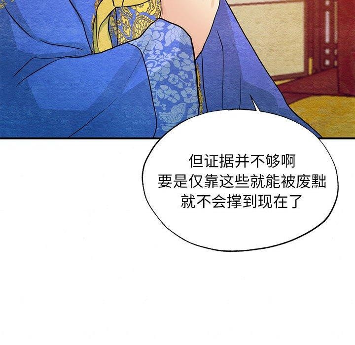 《狂眼》漫画 第47話