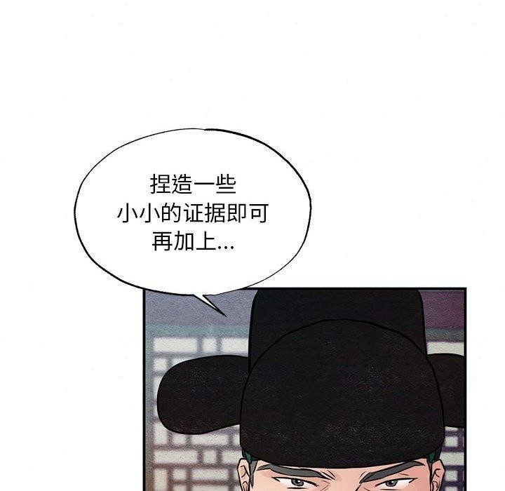《狂眼》漫画 第47話