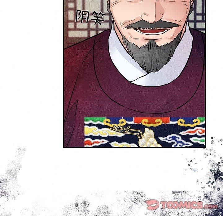 《狂眼》漫画 第47話