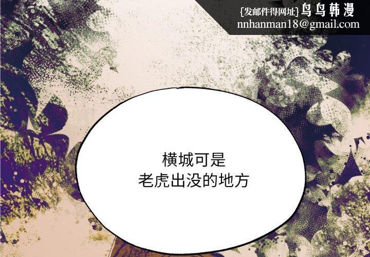 《狂眼》漫画 第48話