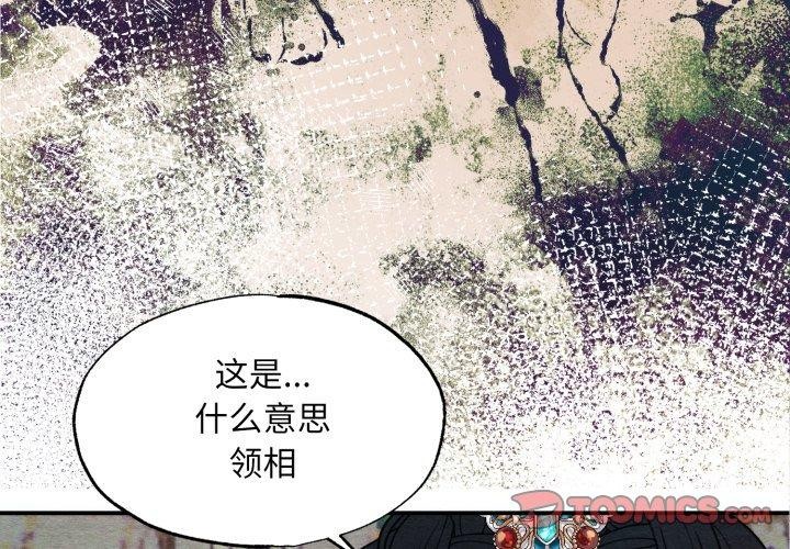 《狂眼》漫画 第48話
