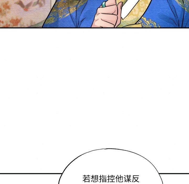 《狂眼》漫画 第48話