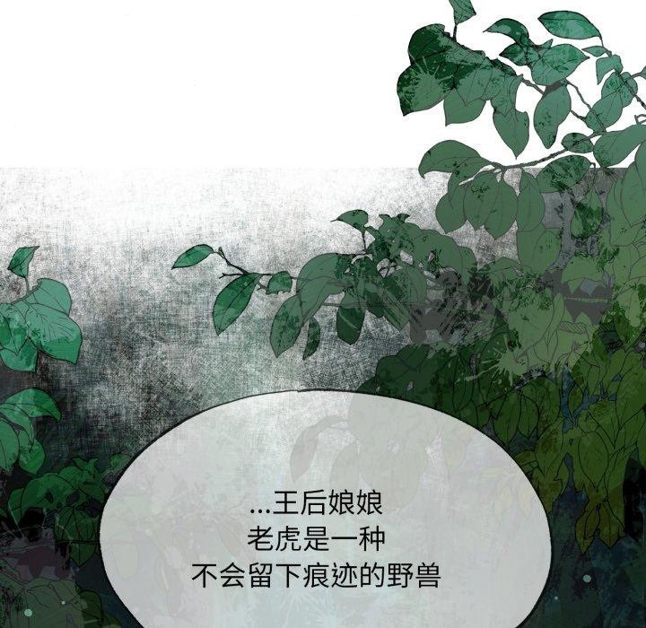 《狂眼》漫画 第48話