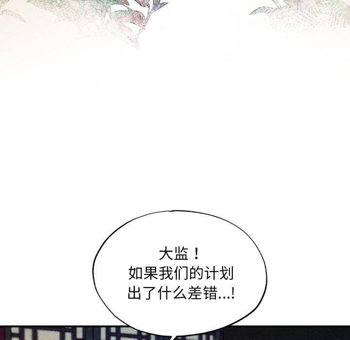 《狂眼》漫画 第48話