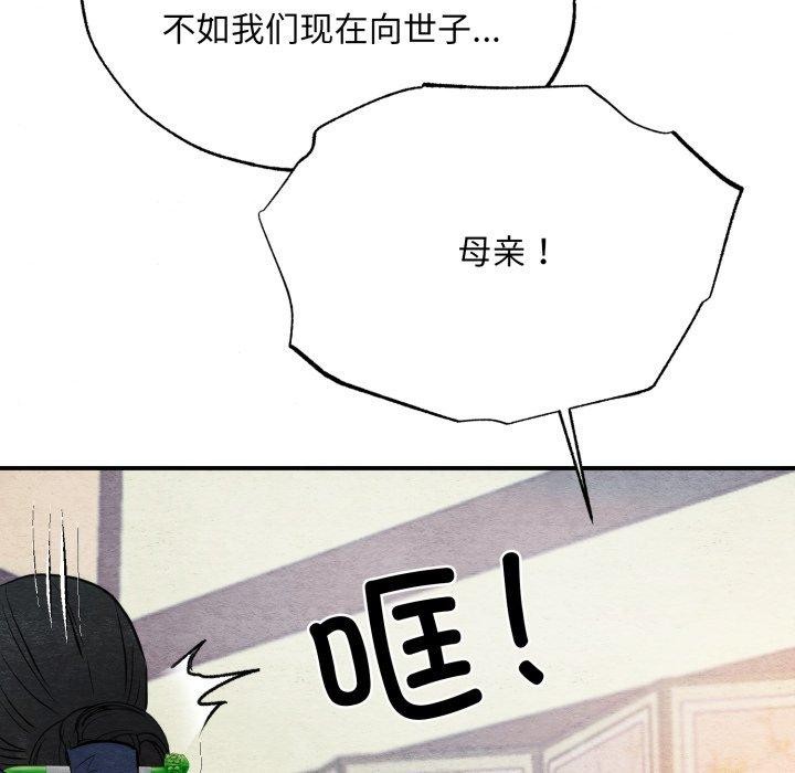《狂眼》漫画 第48話