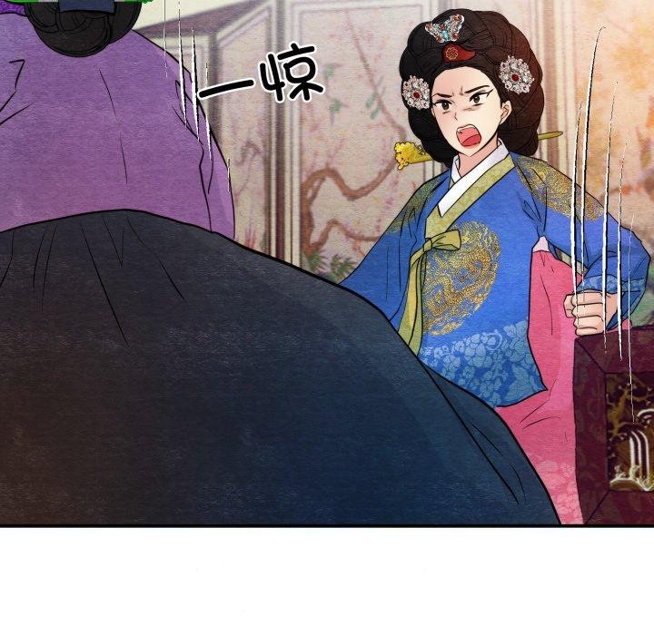 《狂眼》漫画 第48話