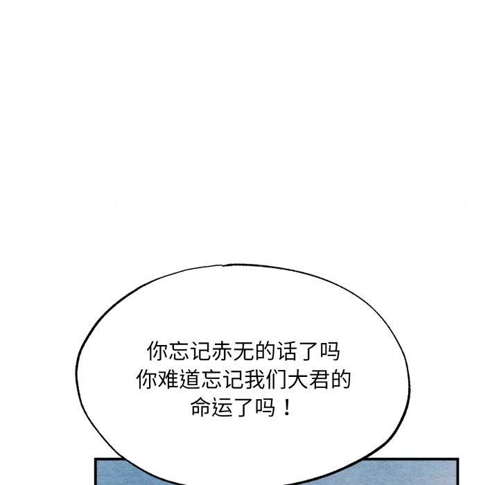 《狂眼》漫画 第48話