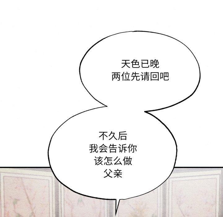 《狂眼》漫画 第48話