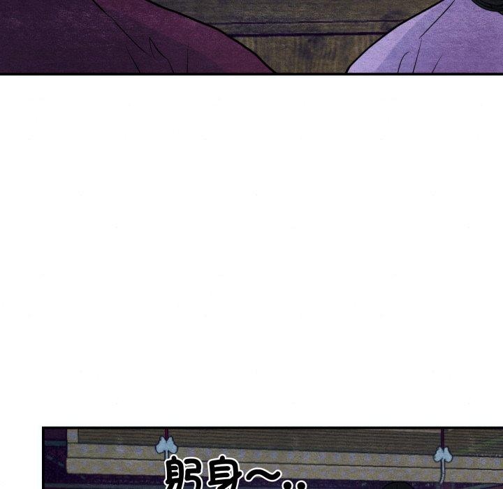 《狂眼》漫画 第48話