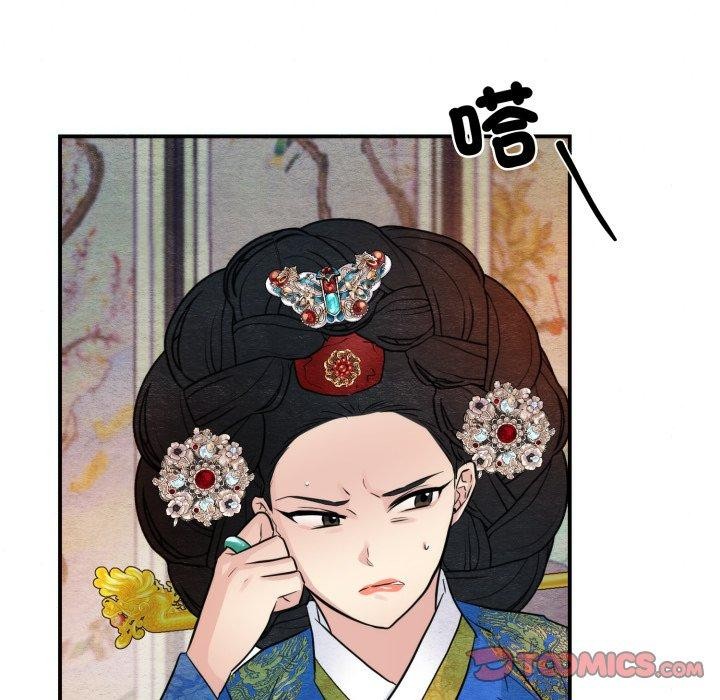 《狂眼》漫画 第48話
