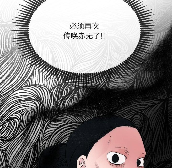 《狂眼》漫画 第48話