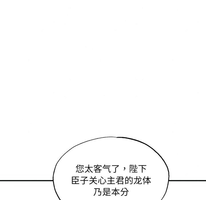 《狂眼》漫画 第48話