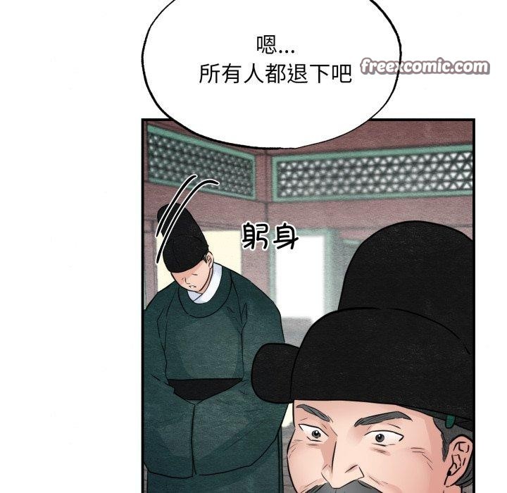 《狂眼》漫画 第48話