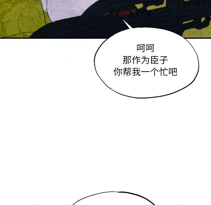 《狂眼》漫画 第48話
