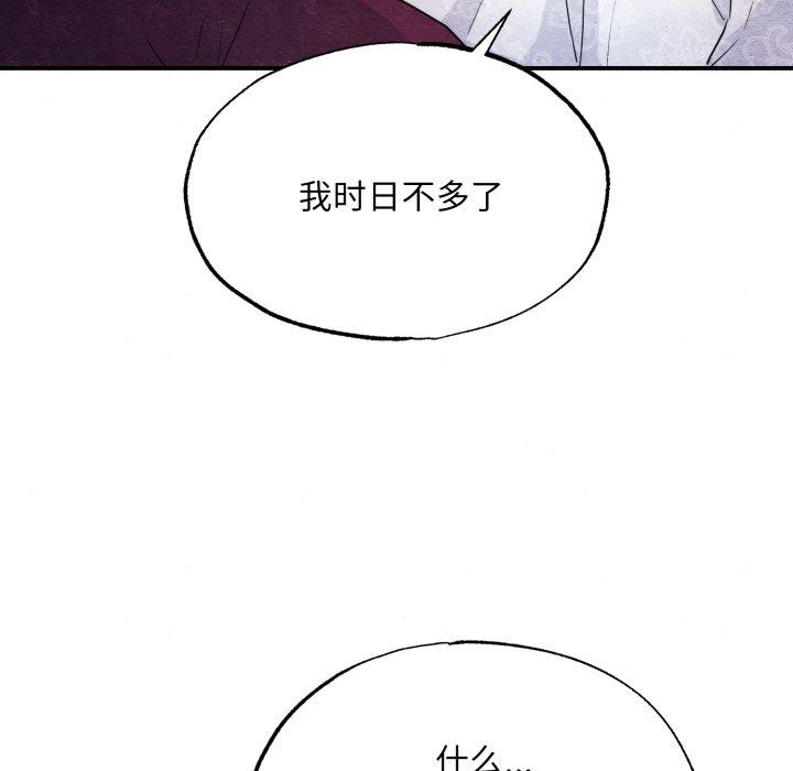 《狂眼》漫画 第48話