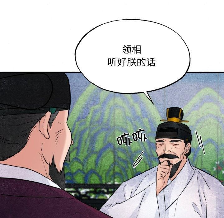 《狂眼》漫画 第48話