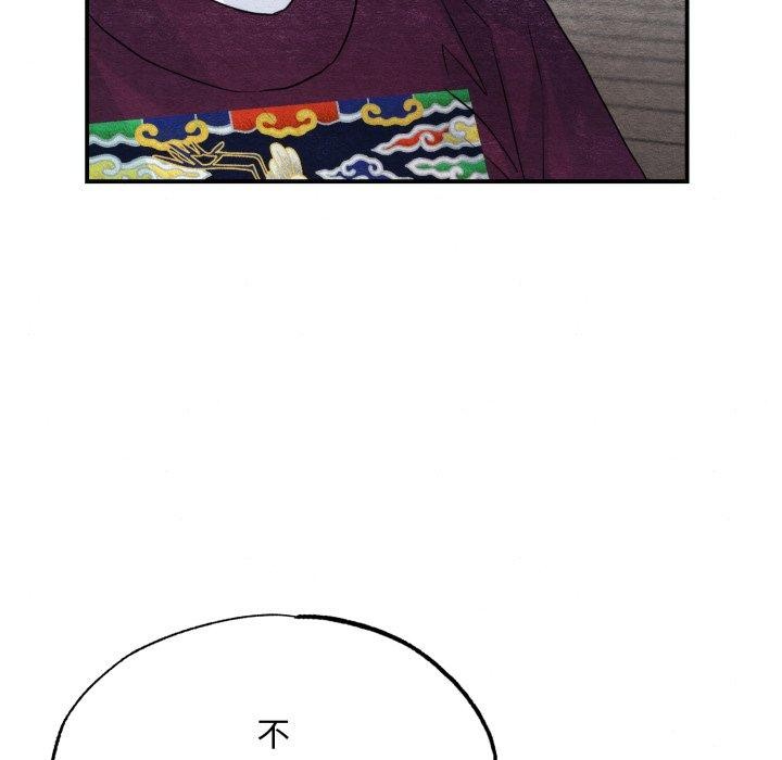 《狂眼》漫画 第48話