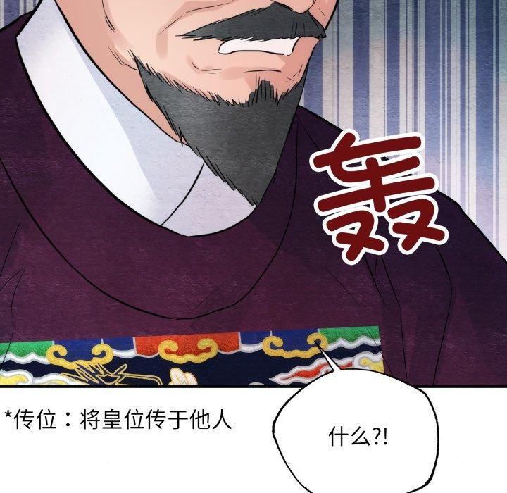 《狂眼》漫画 第48話