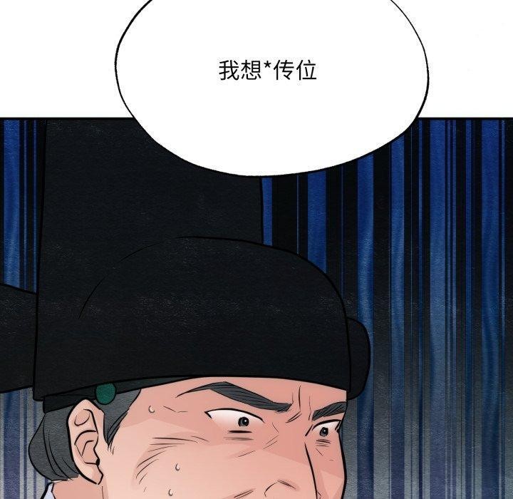 《狂眼》漫画 第48話